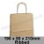 EzePack, Ribbed Manilla Kraft Carrier Bags 190 x 80 x 210mm